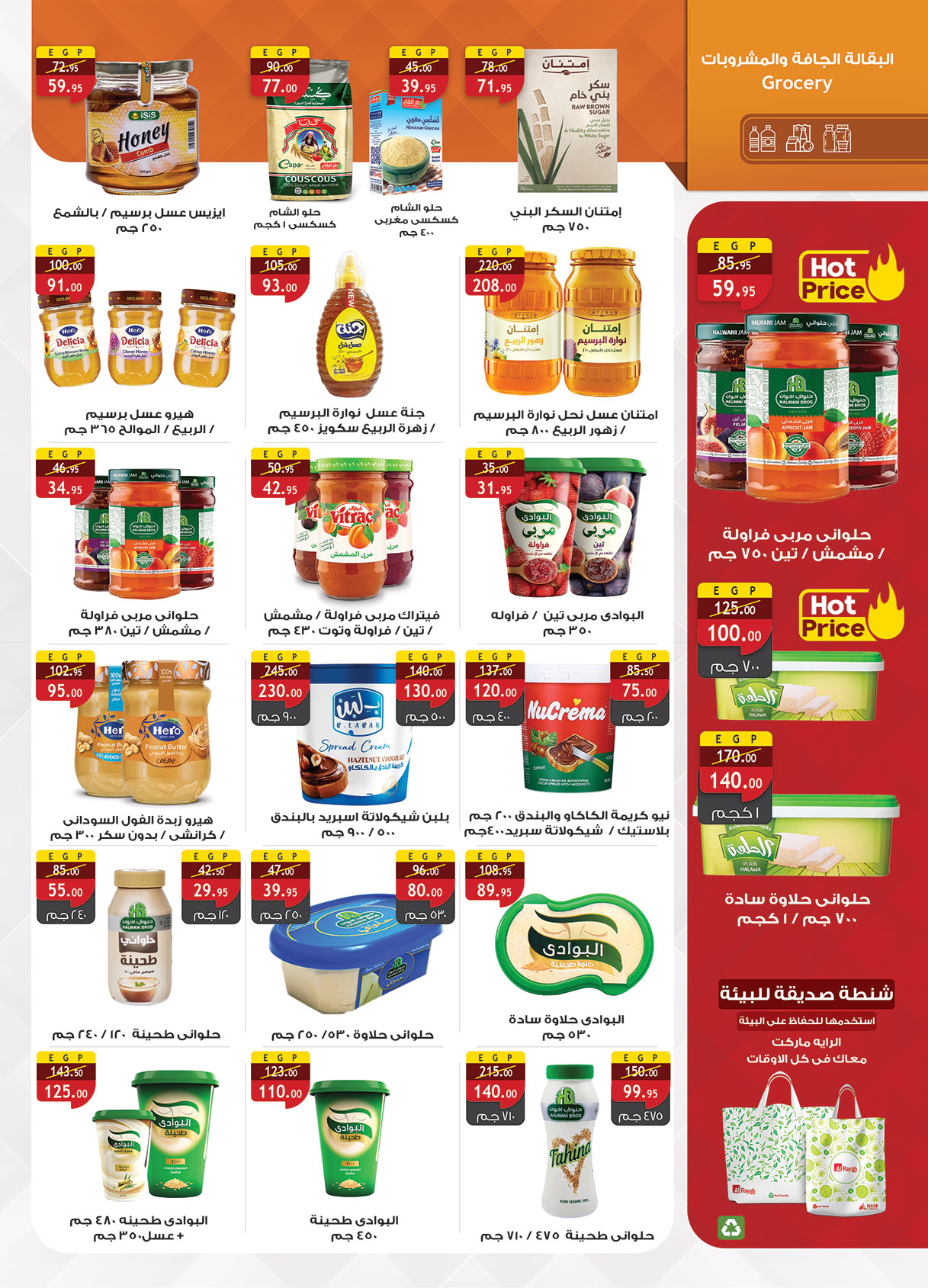 al-raya offers from 20may to 9jun 2025 عروض الراية من 20 مايو حتى 9 يونيو 2025 صفحة رقم 40